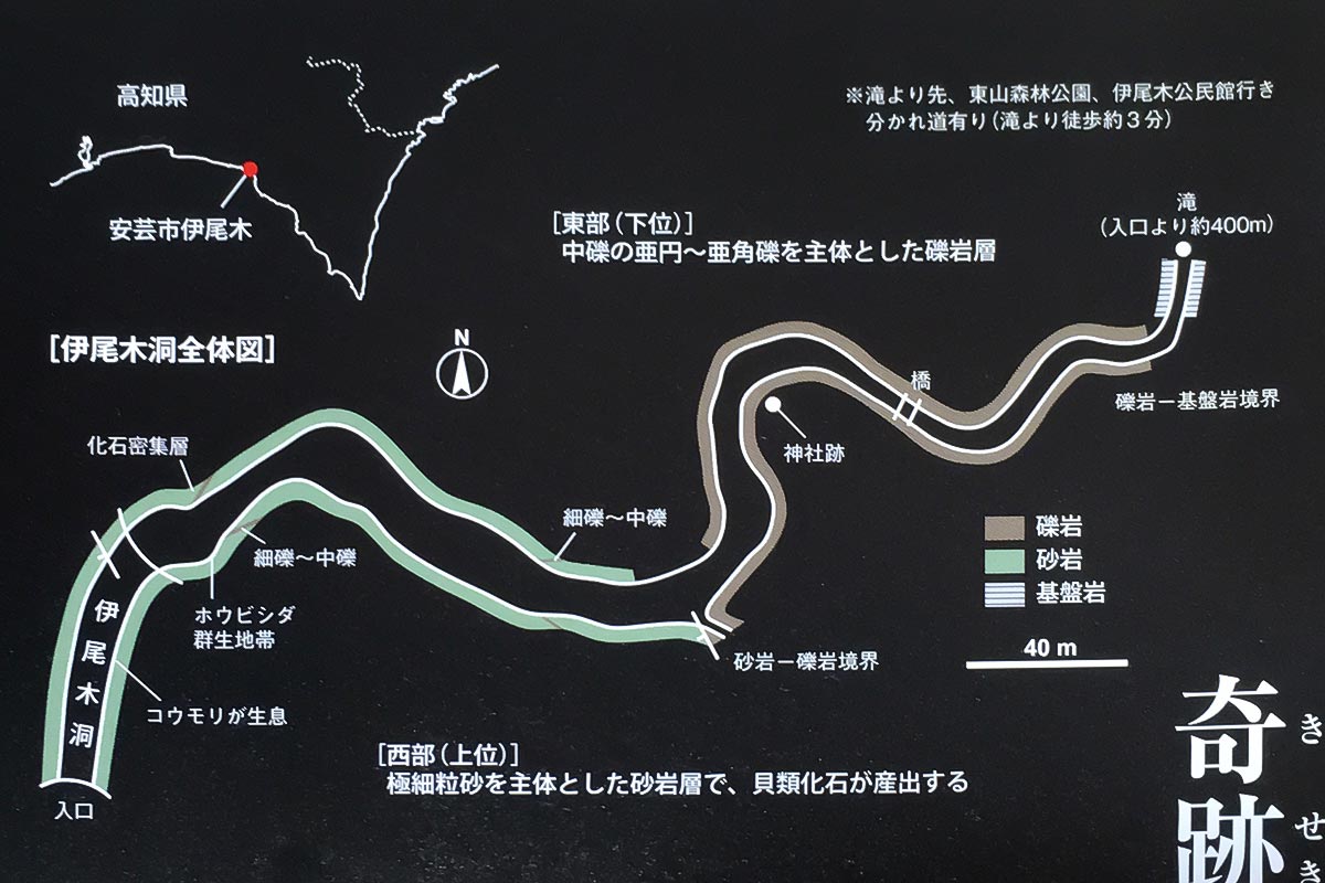 伊尾木洞の地図